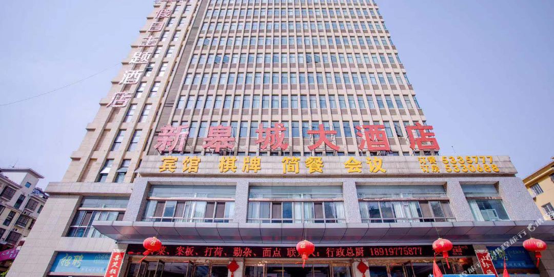 新皋城大九点