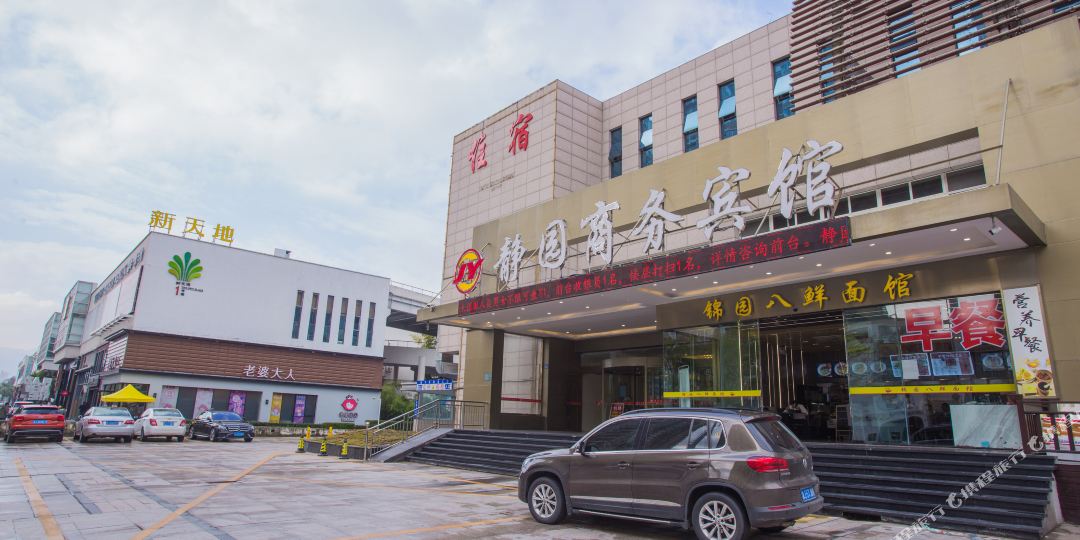 温岭静圆商务宾馆
