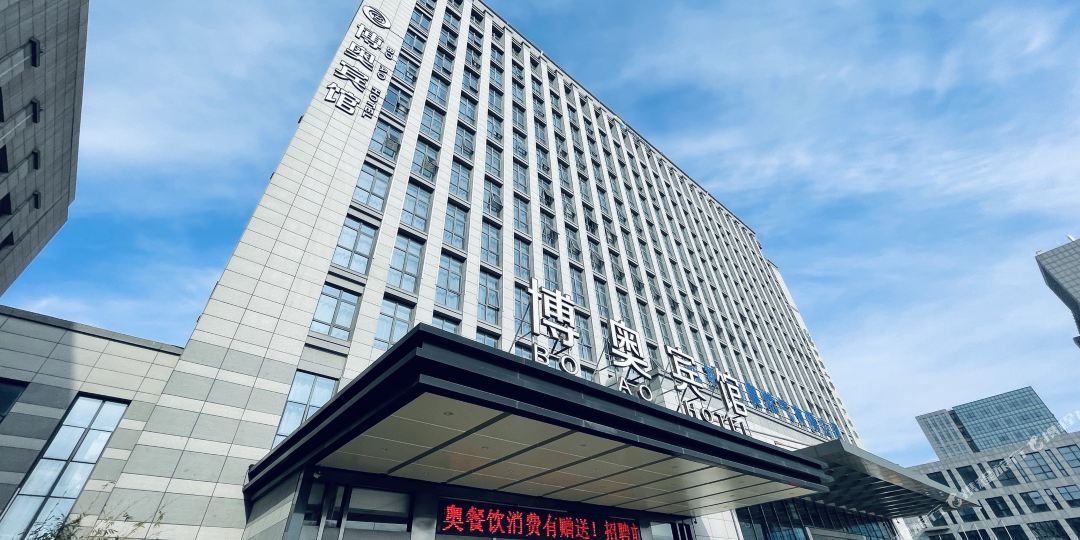 博澳宾馆
