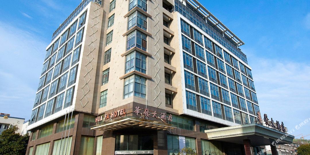 舟山华大大酒店