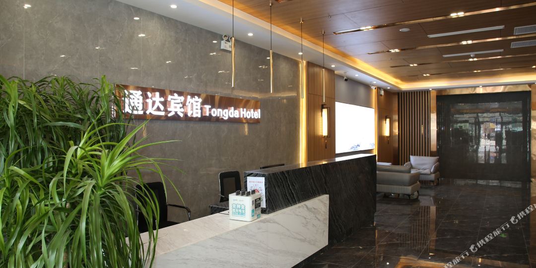 通大宾馆(交通路店)