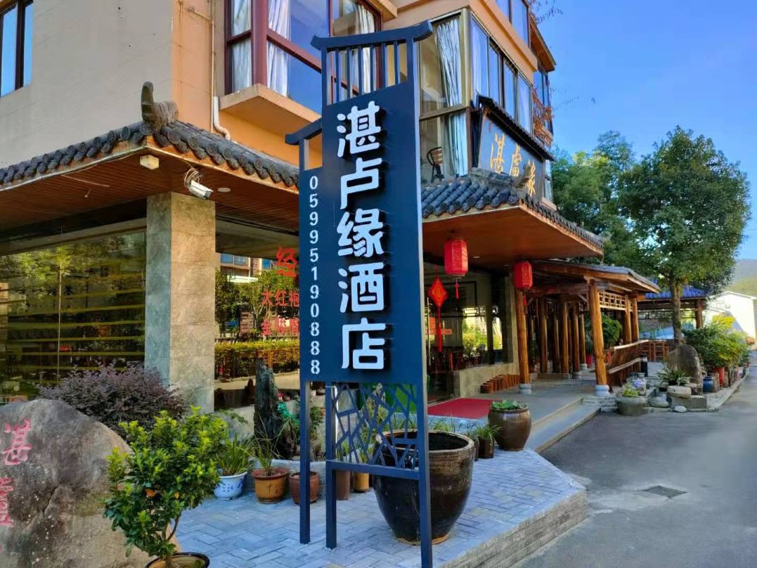Wuyishanzhanluyuan Hotel