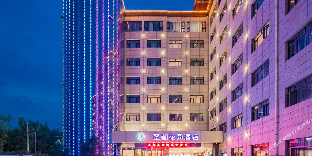 圣都花园大酒店