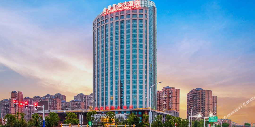 金毫国际大酒店