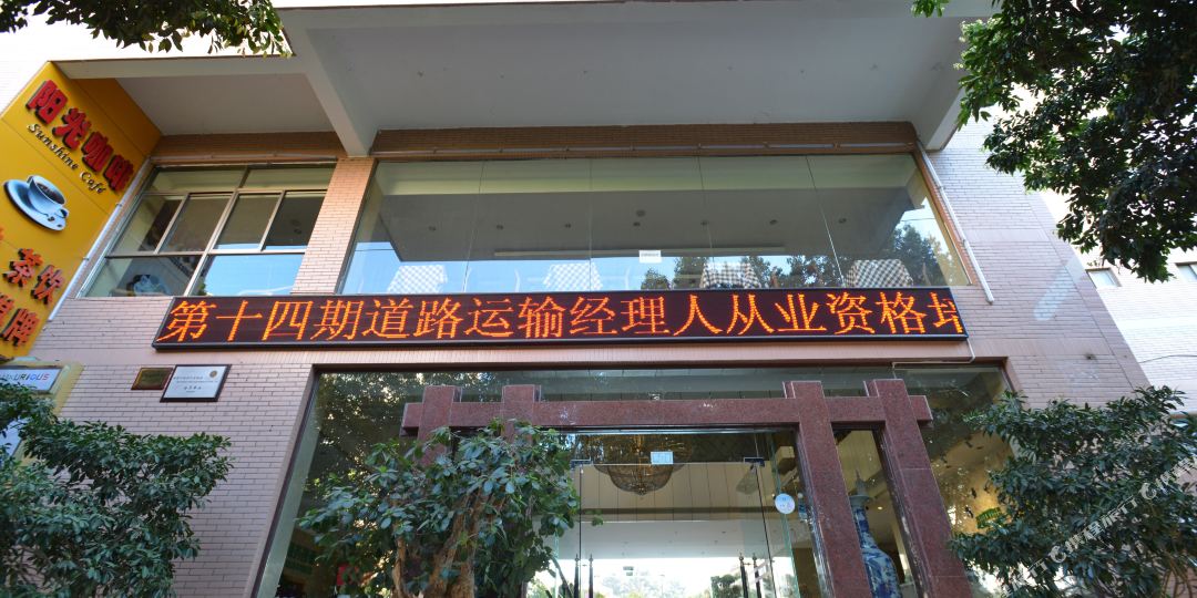 云南宝中国际旅行社有限公司云师大馆门市部