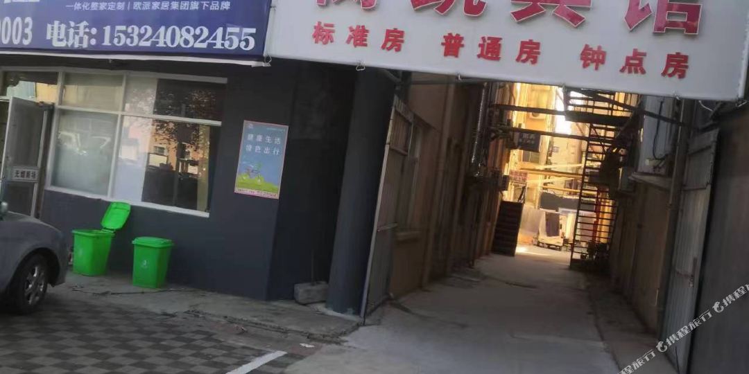 衡凯宾馆