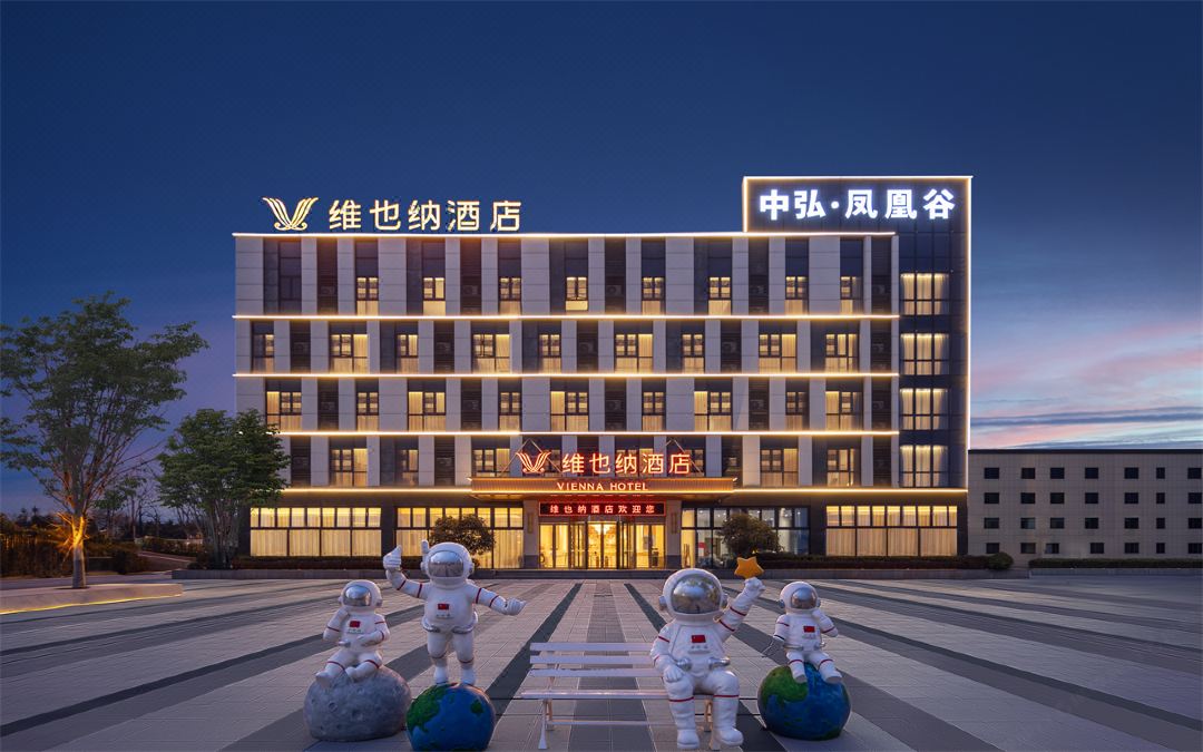 Vienna Hotel Luoyang Airport Zhonghong Phoenix Valley Branch