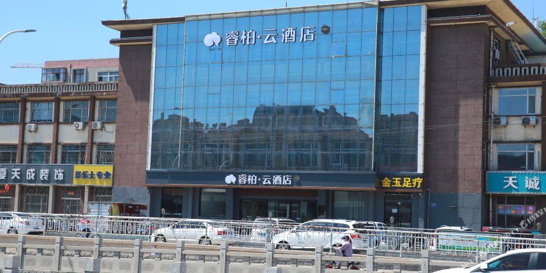 睿柏云酒店新兴桥店(襄都区新兴东大街店)