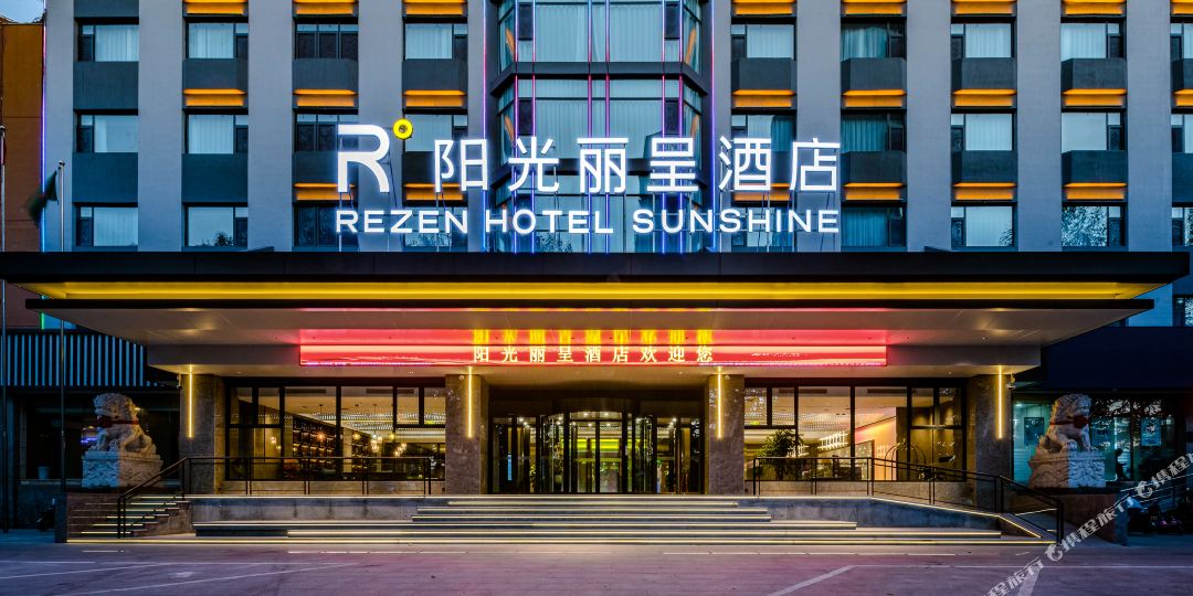 阳光丽呈酒店
