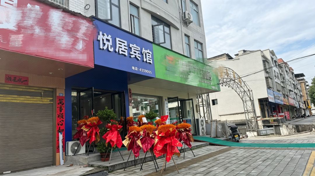 Yueju Hotel