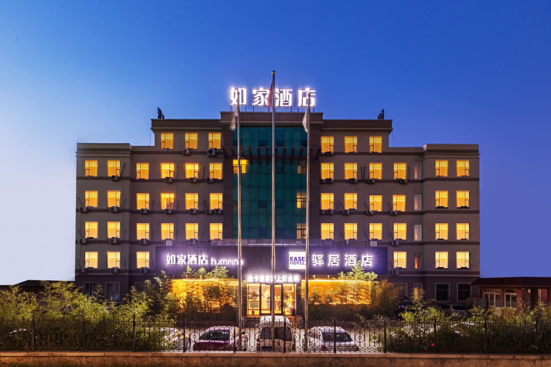Homeinn Yiju Hotel (Yantai High-Speed Railway Station Red Star Macalline)