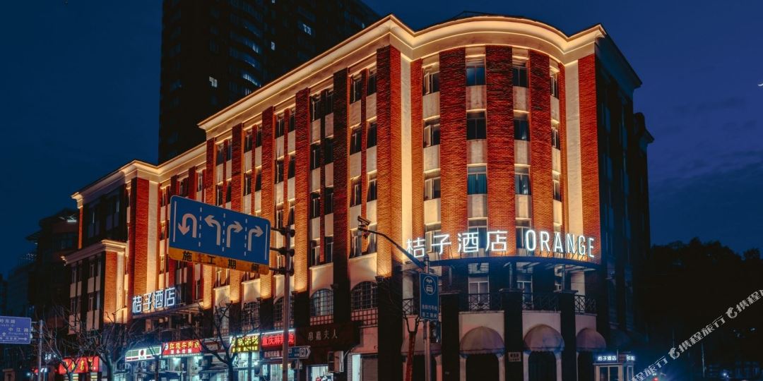 橘子酒店(上海大渡河路地铁站店)