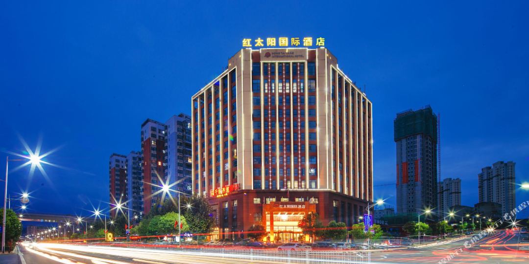 十堰郧阳区红太阳国安吉大酒店