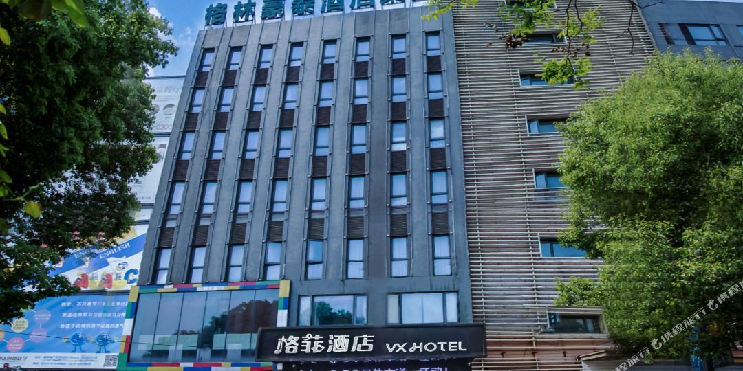 格飞酒店(江阴香山路店)