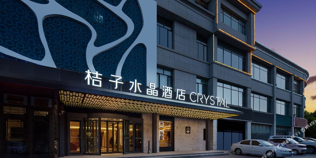 桔子水晶店店(嘉和清逸园店)