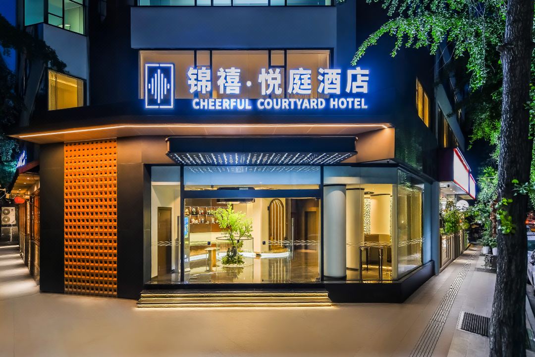  Jinxi Joycourt Hotel  (Chengdu Tianfu Square Kuanzhai Alley Branch)