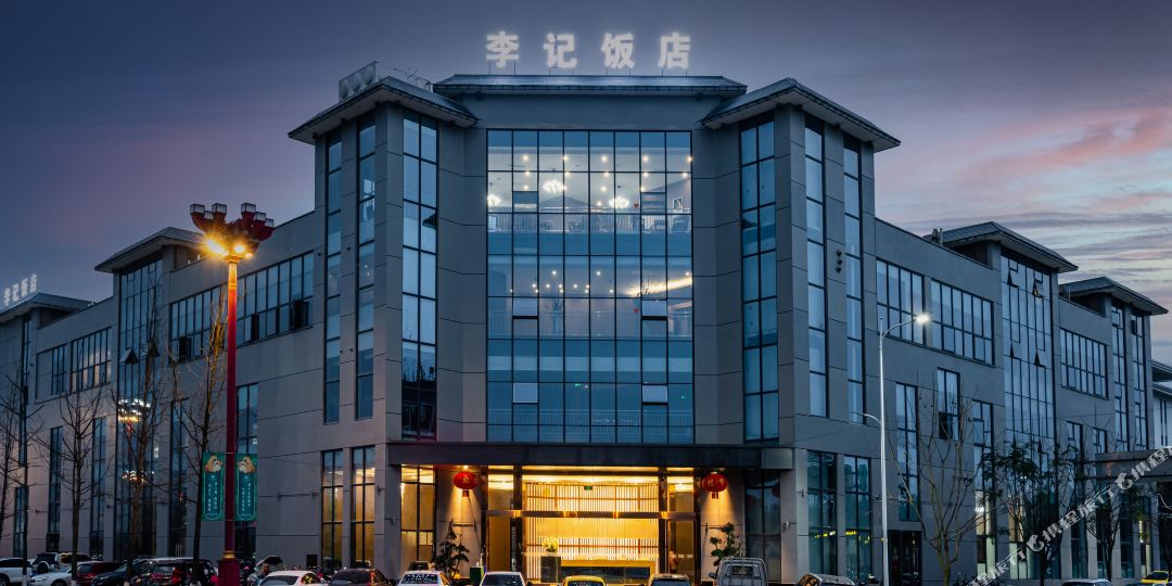 李记饭店(大雅路店)