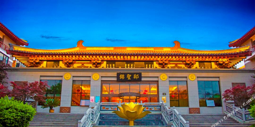 游轩轩设计师民宿(西安大唐不夜城店)