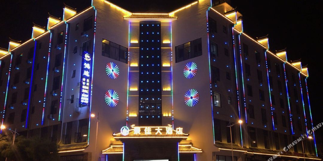 景家大酒店