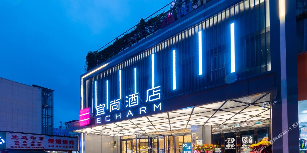 宜悦酒店(长虹大道凯德广场店)