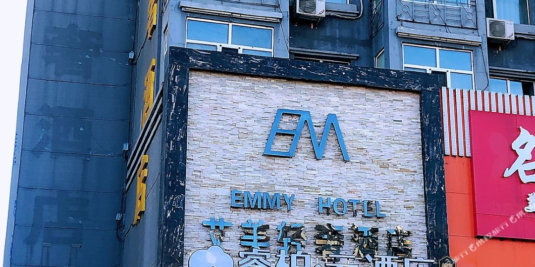 睿柏云九点(齐齐哈尔建华厂总院卜奎南大街店)