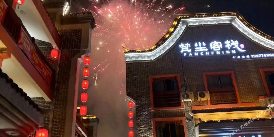 昭平梵尘可栈