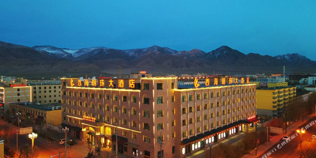 海西大柴旦西海明珠大酒店