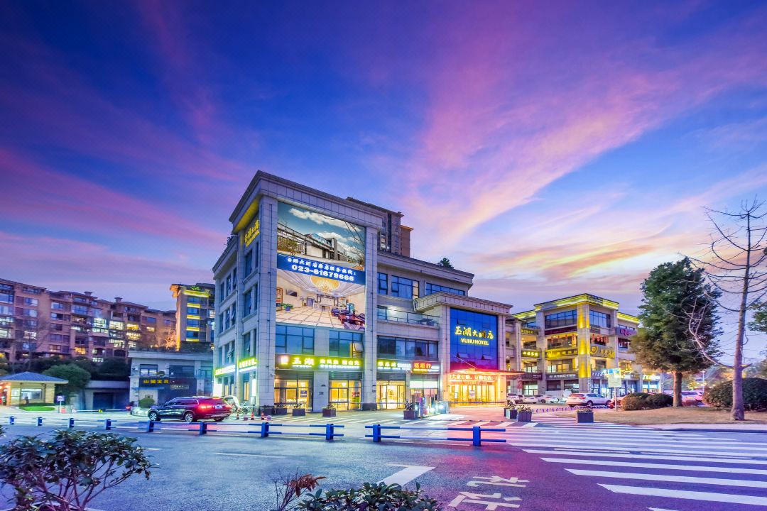 Yuhu Hotel