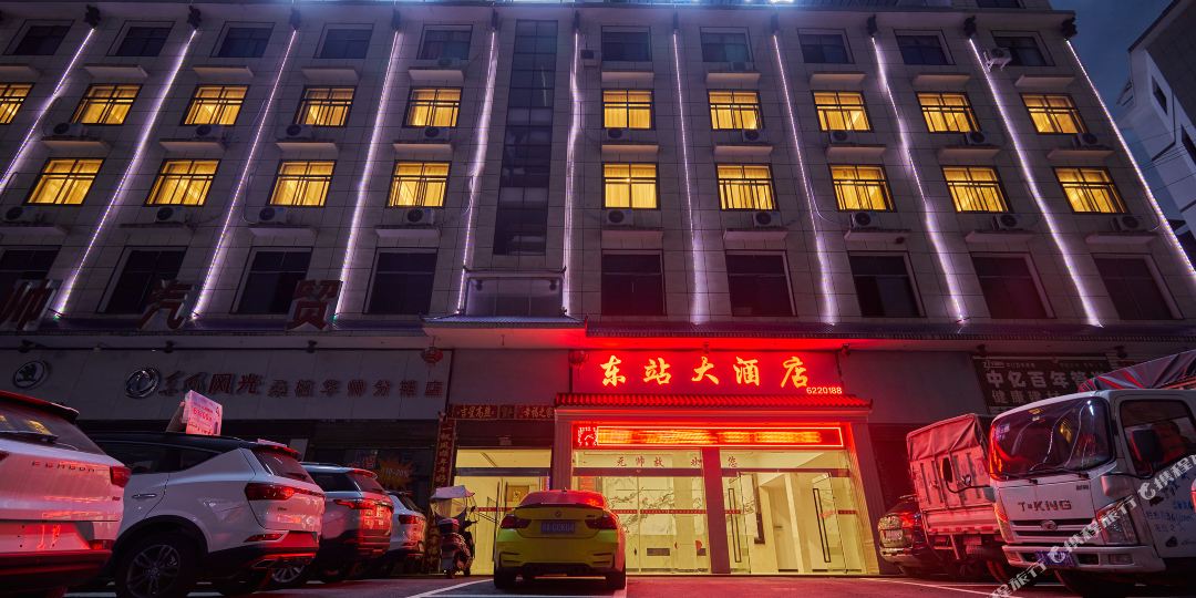 桑植东站大酒店