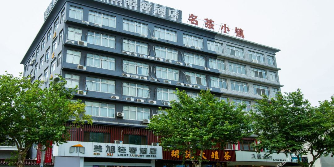 美橙轻舍酒店(靖江上海城店)