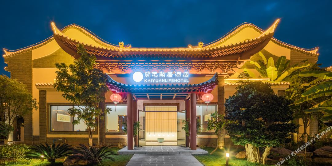 红河开元颐园酒店(蒙自米线小镇店)