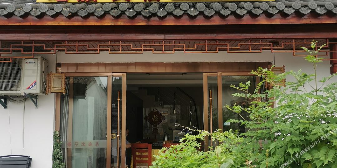 九华山银山土菜馆