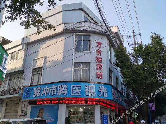 方台楼旅馆
