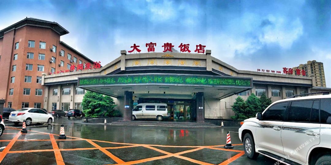 大富桂饭店
