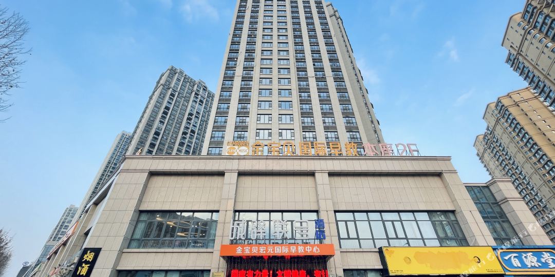城驿村联号酒店(淮安万达广场店)