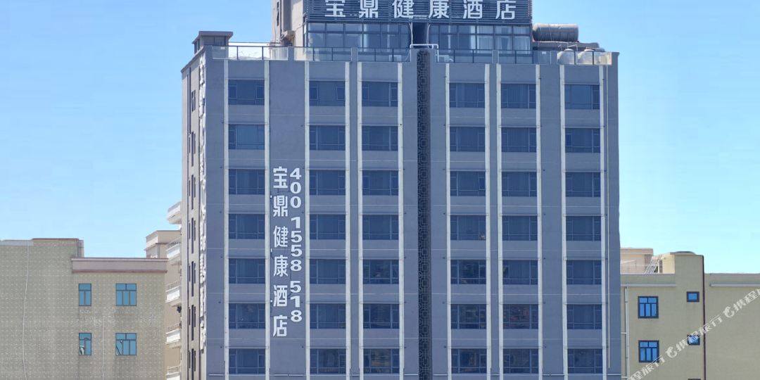 惠东双月湾宝鼎健康酒店