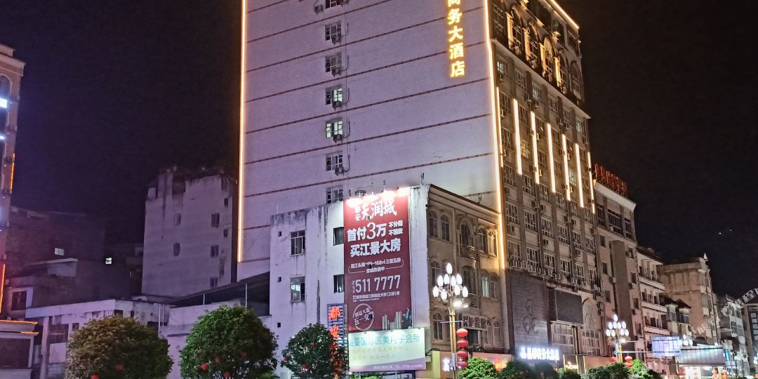 晶都商务酒店