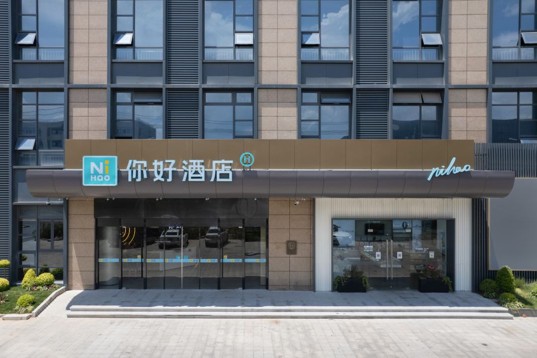 Ni Hao Hotel (Shaoxing Binhai Chuangye Jiayuan)