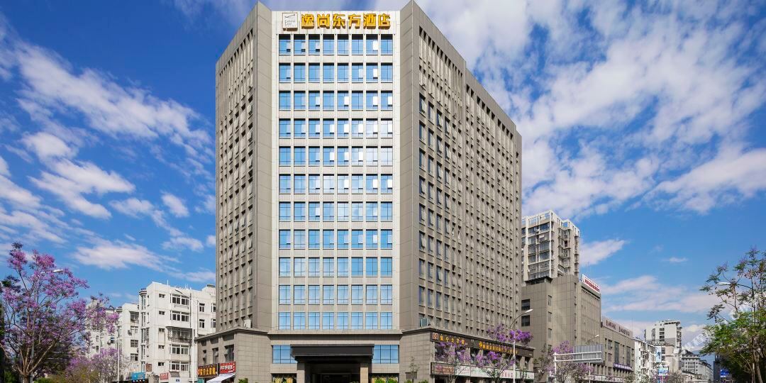 忆东方酒店(西昌邛海湿地店)
