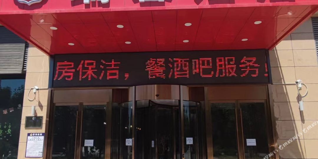瑞欣酒店