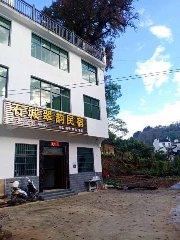 Shicheng Cuiyun Homestay