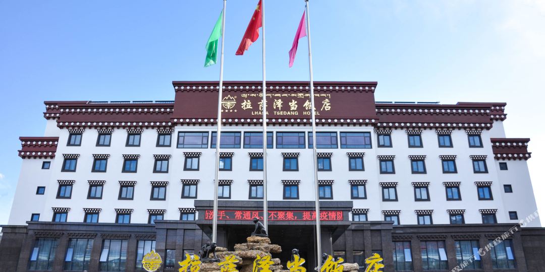 萨拉泽当饭店(拉萨店)