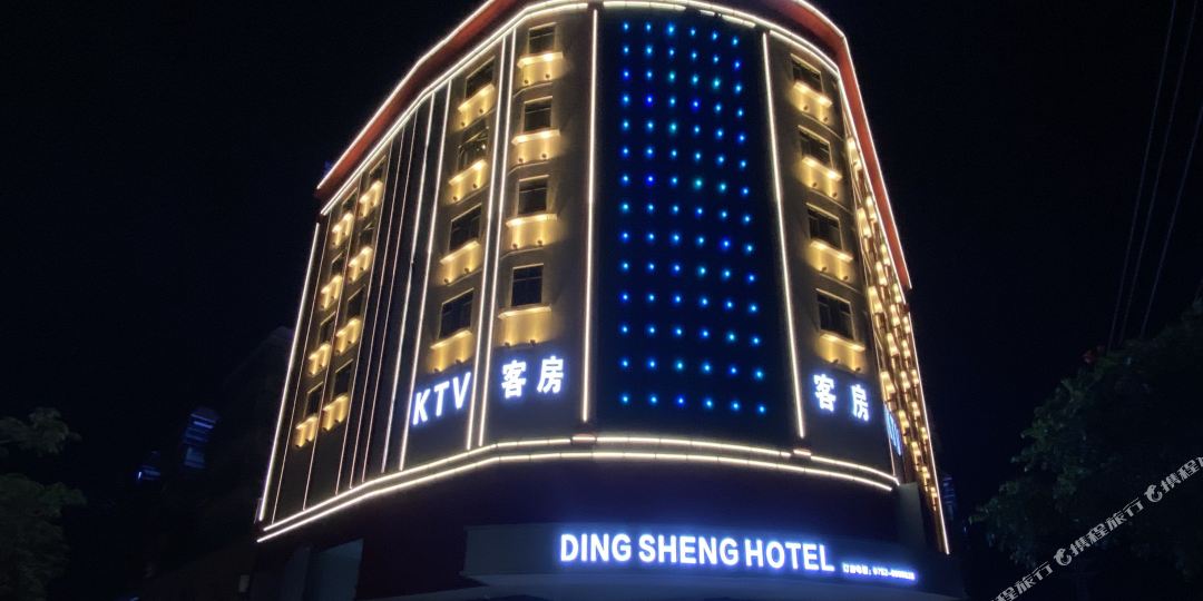博罗鼎盛酒店