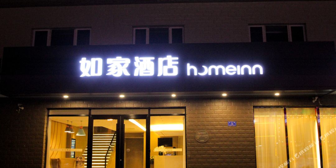如家neo(大同市征服方特店)