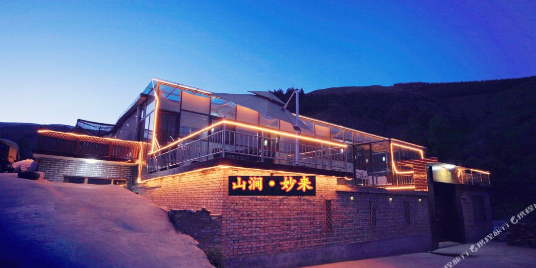 五台县妙来客栈(五台山五爷故里店)