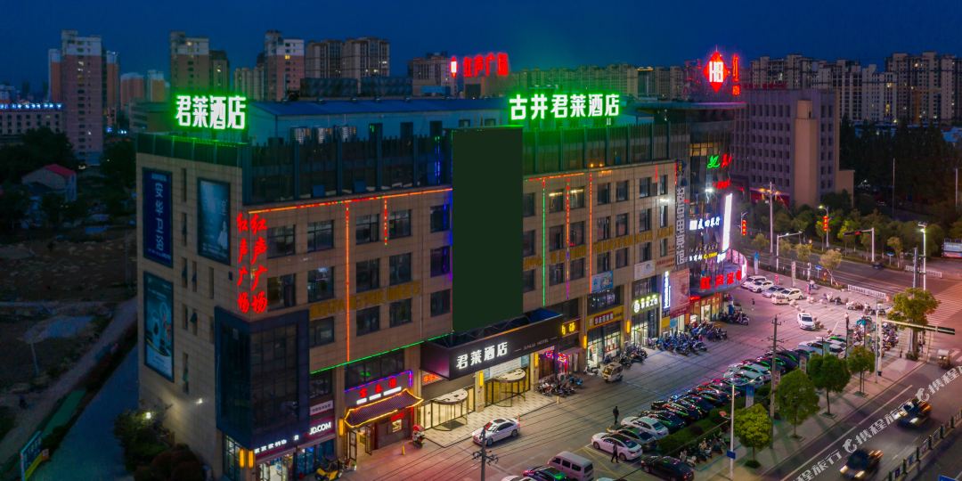君莱九点(天长红声广场店)