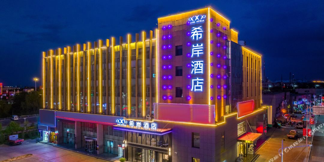 希尔酒店(宁东店)