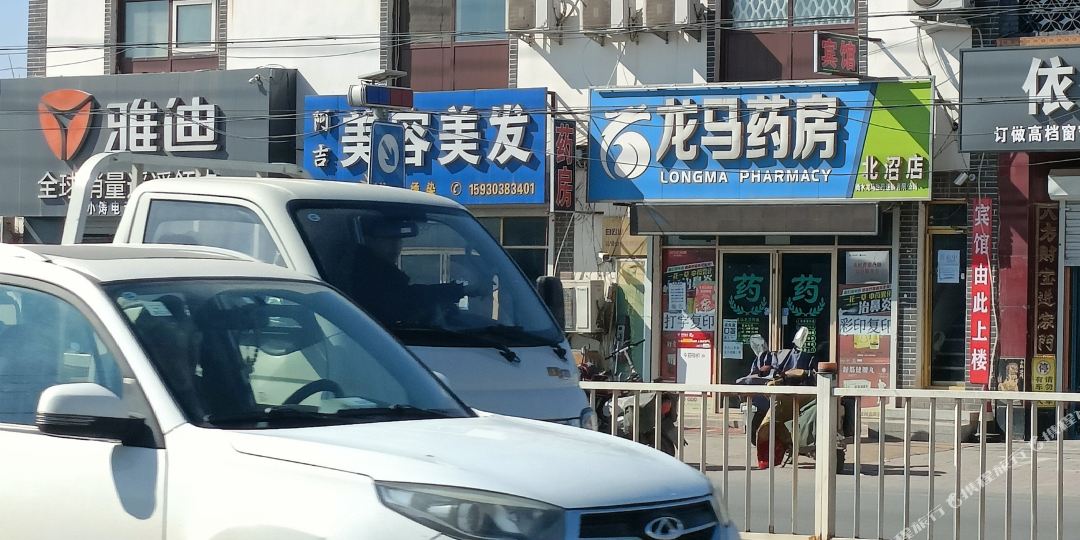 衡水洪村涛宾馆
