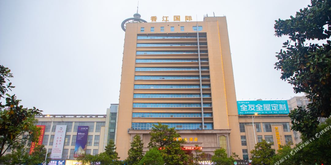 湘江国际大酒店
