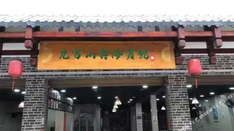云中湖酒店